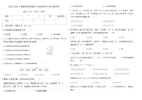 小学数学人教版（2024）四年级上册三位数乘两位数随堂练习题
