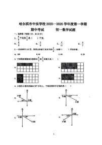 2025年哈尔滨市中实学校六年级（上）期中数学试题及答案