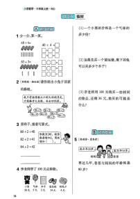 小学植树精练