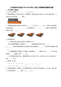 广东省深圳市龙岗区2025-2026学年二年级上学期课堂巩固数学试题（含解析）