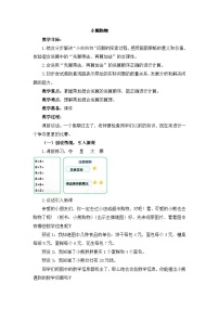 数学三年级上册（2024）小熊购物教案