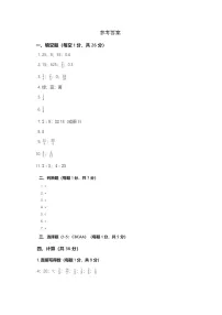 山东省聊城市莘县2025-2026学年六年级上学期11月期中数学试题