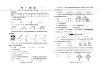 山东省烟台市芝罘区（五四制）2025-2026学年六年级上学期期中数学试题