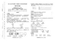 山西省太原市2025-2026学年四年级上学期11月期中数学试题