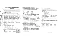 河南省驻马店市遂平县2024-2025学年四年级下学期期末数学试题