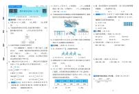 小学数学新北师大版三上《期中素养达标检测卷》含答案卷