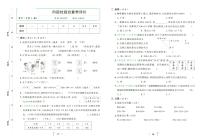 小学数学新北师大版三上《期中素养评价检测卷》含答案