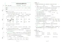 小学数学新北师大版三上《期中素养评价检测卷》含答案