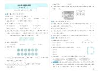 数学数与代数当堂检测题