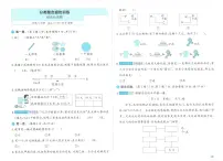 北师大版（2024）二年级上册（2024）综合与实践同步达标检测题