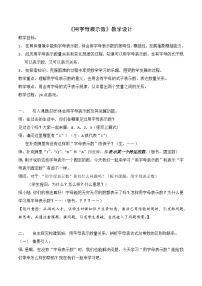 小学数学人教版（2024）五年级上册用字母表示数教学设计
