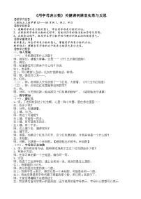 小学数学人教版（2024）五年级上册用字母表示数教案