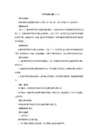 人教版（2024）五年级上册用字母表示数教学设计及反思