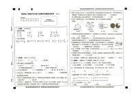 浙江省温州市泰顺县2024-2025学年第二学期五年级数学期末试卷（无答案）