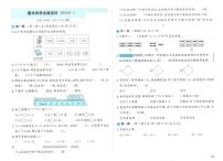 北师大版2024小学数学二上期末测评卷 无答案