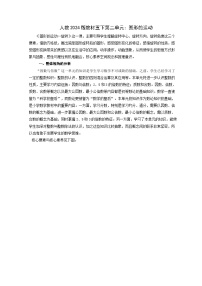 小学数学人教版（2024）五年级下册图形的运动(三)教案