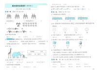 北师大版2024小学数学二上期末《统考测评卷（提优卷二）》含答案