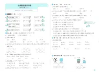 北师大版2024小学数学二上期末复习《数与代数（一）》练习卷 有答案
