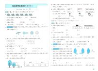 北师大版2024小学数学二上期末统考卷 无答案