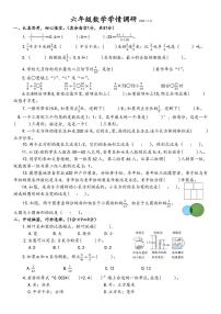 江苏省宿迁市沭阳县第三实验小学2025-2026学年六年级上学期期中数学试题