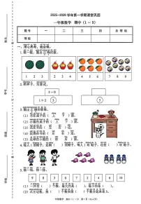 广东省深圳市龙岗区2025-2026学年二年级上学期课堂巩固数学试题（月考）