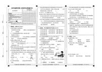 河北省邢台市宁晋县校联考2025-2026学年四年级上学期11月阶段数学试题（月考）