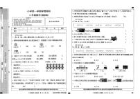 河北省邢台市平乡县2025-2026学年二年级上学期学情调研数学试题（月考）