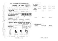 河北省唐山市迁安市2025-2026学年三年级上学期11月阶段性数学试题（月考）