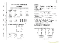 河南省驻马店市遂平县2024-2025学年一年级上学期阶段测试数学试卷（月考）