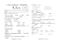 河南省驻马店市遂平县2025-2026学年三年级上学期阶段学情调研数学试卷（月考）