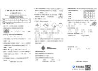 河北省邢台市威县方营乡部分学校2025-2026学年六年级上学期11月综合能力测评数学试题（月考）