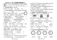 河南省南阳市宛城区2025-2026学年三年级上学期随堂练习数学试题（月考）