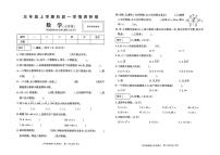 河南省驻马店市遂平县2025-2026学年五年级上学期阶段学情调研数学试卷（月考）