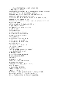 河南省驻马店市正阳县2025-2026学年二年级上学期学情调研数学测试（月考）