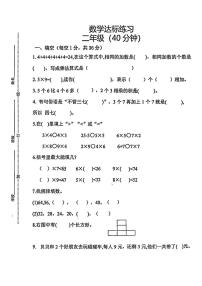 山东省青岛市黄岛区西海岸新区珠江路小学2025-2026学年二年级上学期达标练习数学试卷（月考）