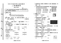 山东省枣庄市滕州市2025-2026学年二年级上学期学业成果展评数学试题（月考）
