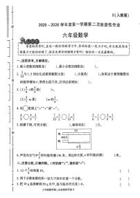 陕西省宝鸡市凤县双石铺镇2025-2026学年六年级上学期第二次阶段性作业数学试题（月考）