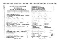 陕西省宝鸡市凤翔区2024-2025学年四年级上学期学情问卷数学测试卷）（月考）