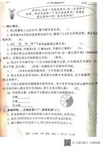 冀教版六年级上数学期末考试试卷及答案（4）