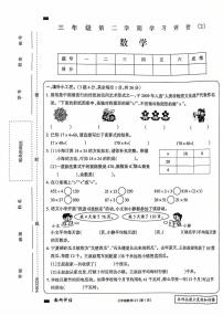 北京市东城区景山学校2024-2025学年三年级下学期期中数学试题