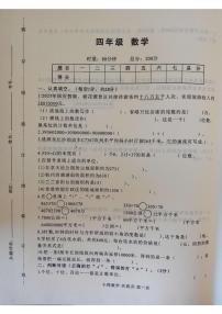 湖南省常德市桃源县2025-2026学年四年级上学期期中数学测试卷