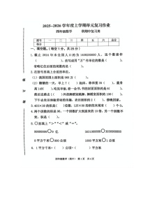 江西省抚州市临川区校联考2025-2026学年四年级上学期期中练习数学试题