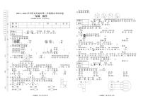 新疆维吾尔自治区阿克苏地区2023-2024学年一年级下学期考试数学试题（月考）