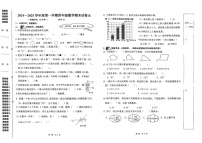 江苏省扬州市扬州经济技术开发区2024-2025学年四年级上学期1月期末数学试题