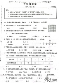 江苏省扬州市高邮市2024-2025学年五年级上学期期末数学试题