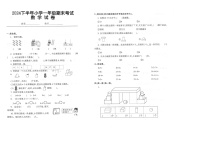 江西省吉安市遂川县2024-2025学年一年级上学期1月期末数学试题