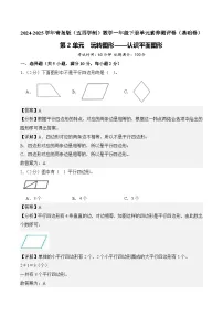 小学数学青岛版（五四学制）（2024）一年级下册（2024）玩转图形—认识图形(二)优秀练习