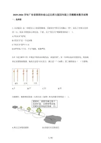 2025~2026学年广东省深圳市南山区北师大版四年级上学期期末数学试题（含解析）