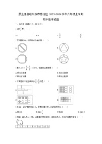 2025-2026学年黑龙江省哈尔滨市香坊区六年级上学期期中数学试题（学生版）