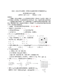 福建省三明市大田县2025-2026学年五年级上学期期中数学试题